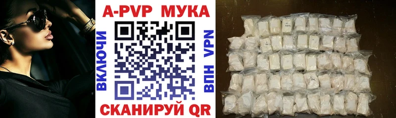 APVP Crystall  где купить   Волчанск 
