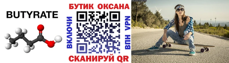 Бутират жидкий экстази Волчанск