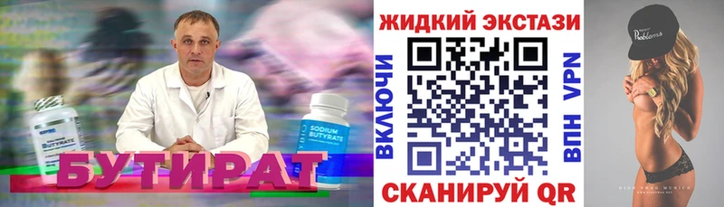 Бутират BDO 33%  где найти   Волчанск 