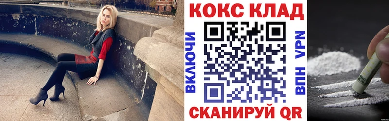 КОКАИН VHQ  как найти закладки  Волчанск 