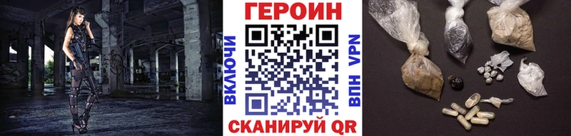 Героин белый  Волчанск 