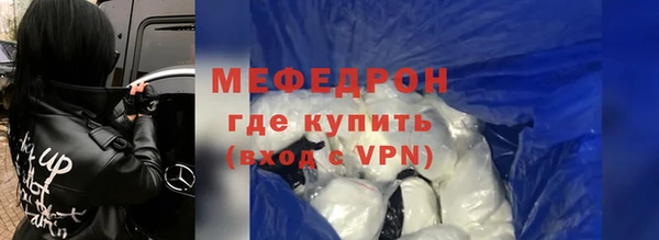 мяу мяу кристалл Бугульма