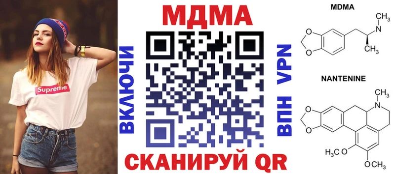 где продают наркотики  это официальный сайт  МДМА crystal  Волчанск 