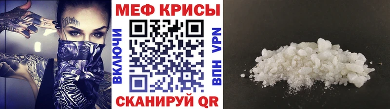 МЕГА ссылка дарнет шоп Волчанск Мефедрон VHQ