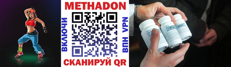 Метадон methadone Волчанск